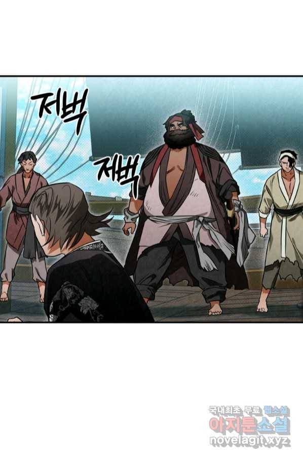 천검기협 32화 96