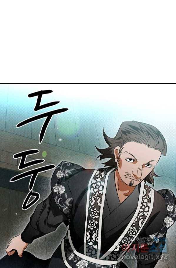 천검기협 32화 97
