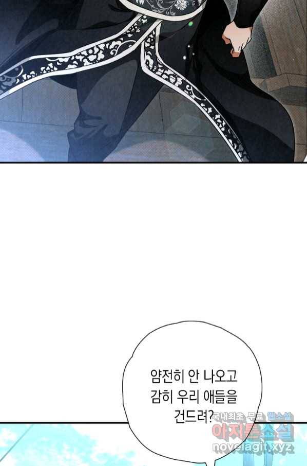 천검기협 32화 98