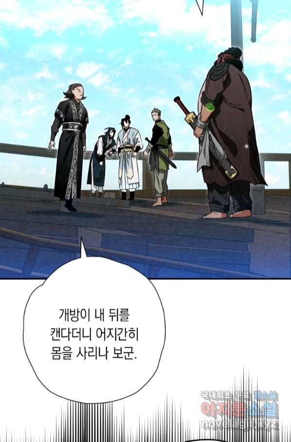 천검기협 32화 99