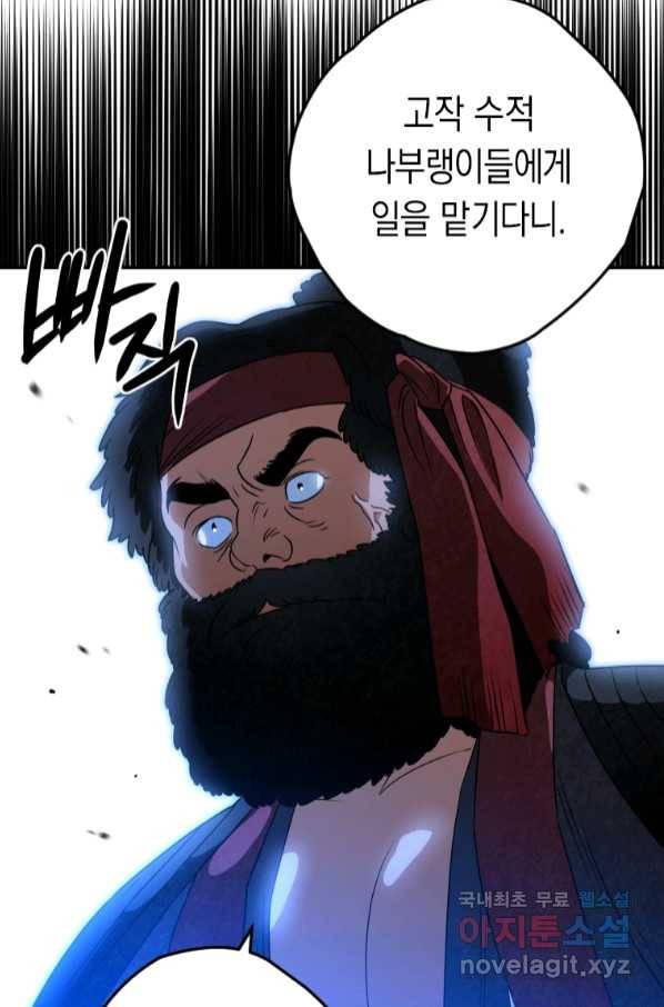 천검기협 32화 100