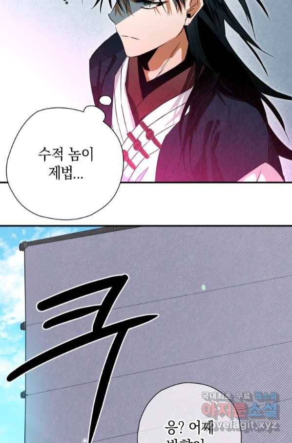 천검기협 32화 105