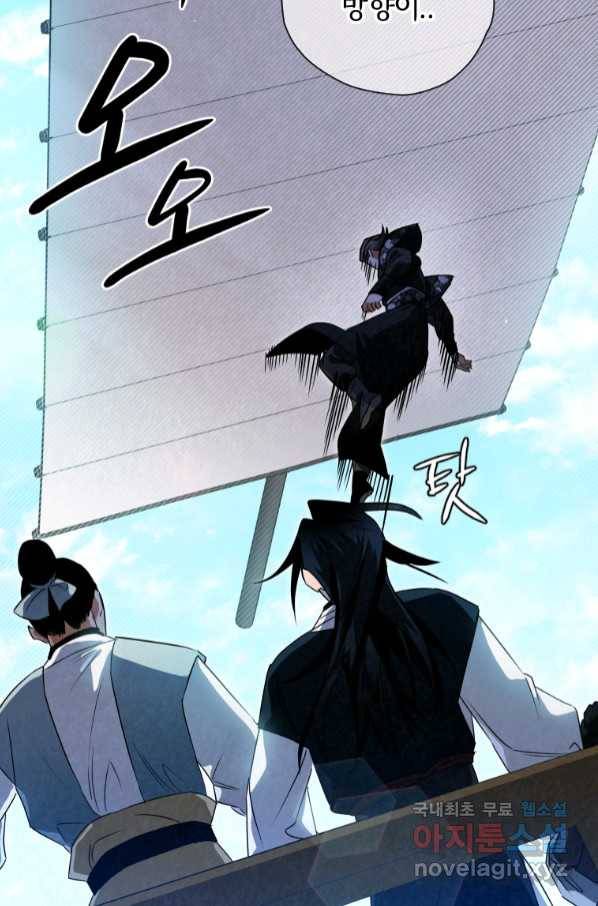 천검기협 32화 106