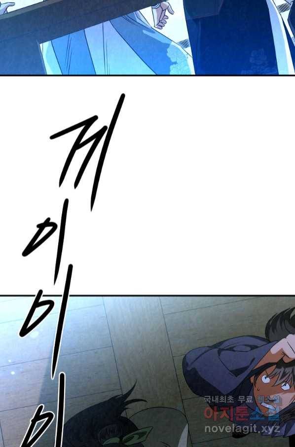 천검기협 32화 107