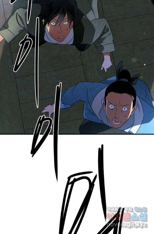 천검기협 32화 108