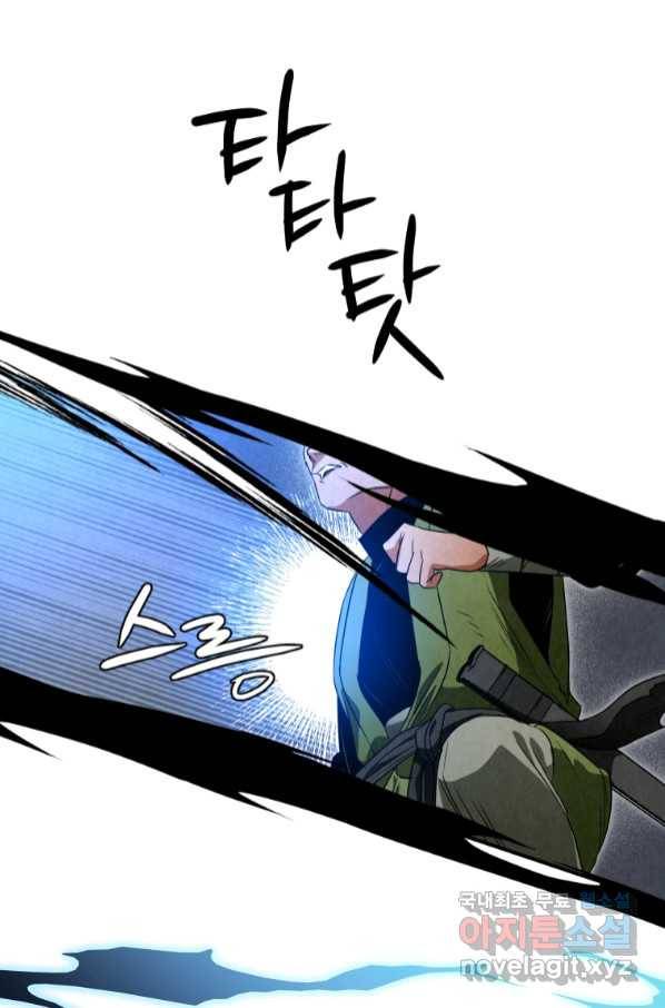 천검기협 32화 110