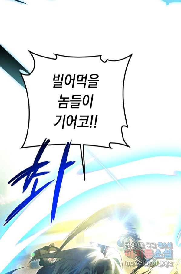 천검기협 32화 111