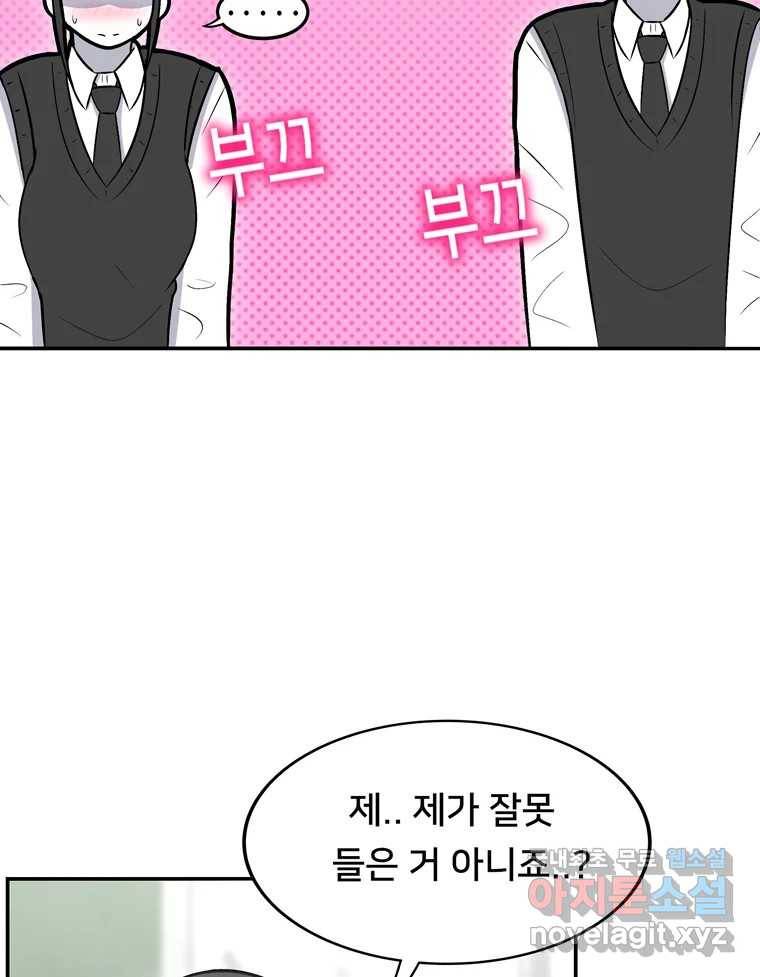 우리 청춘의 사랑은 72.우리 사귀기로 했어요 4