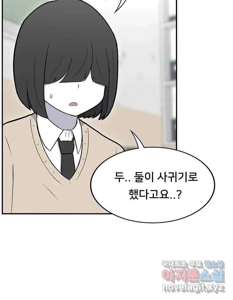 우리 청춘의 사랑은 72.우리 사귀기로 했어요 5