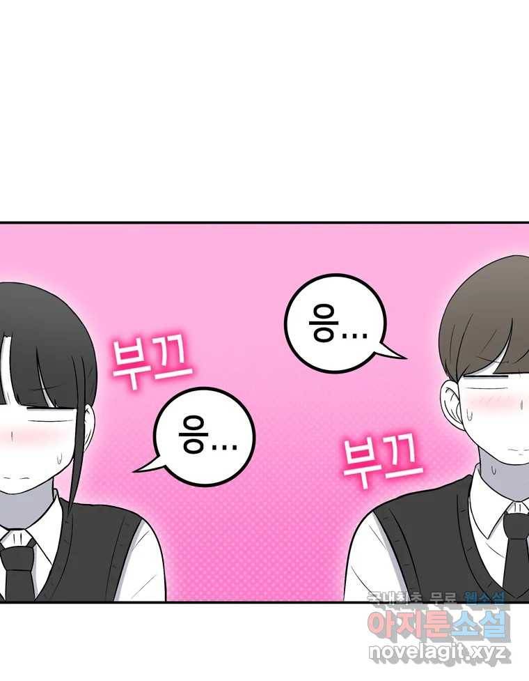 우리 청춘의 사랑은 72.우리 사귀기로 했어요 6