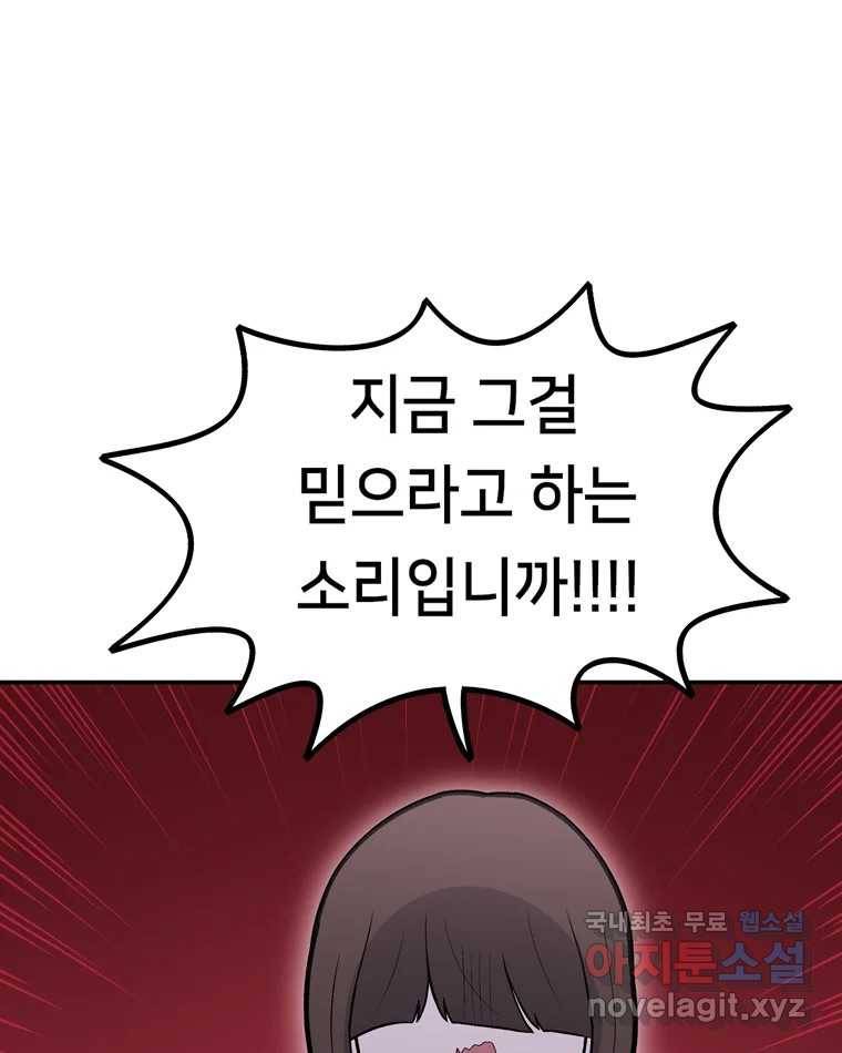 우리 청춘의 사랑은 72.우리 사귀기로 했어요 9