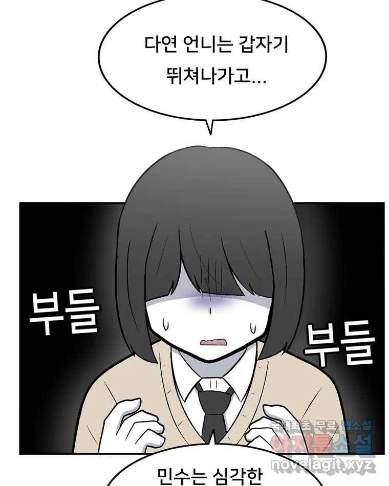 우리 청춘의 사랑은 72.우리 사귀기로 했어요 11