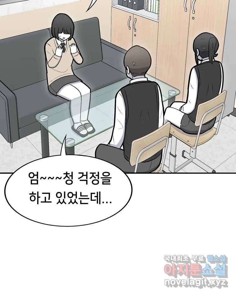 우리 청춘의 사랑은 72.우리 사귀기로 했어요 13