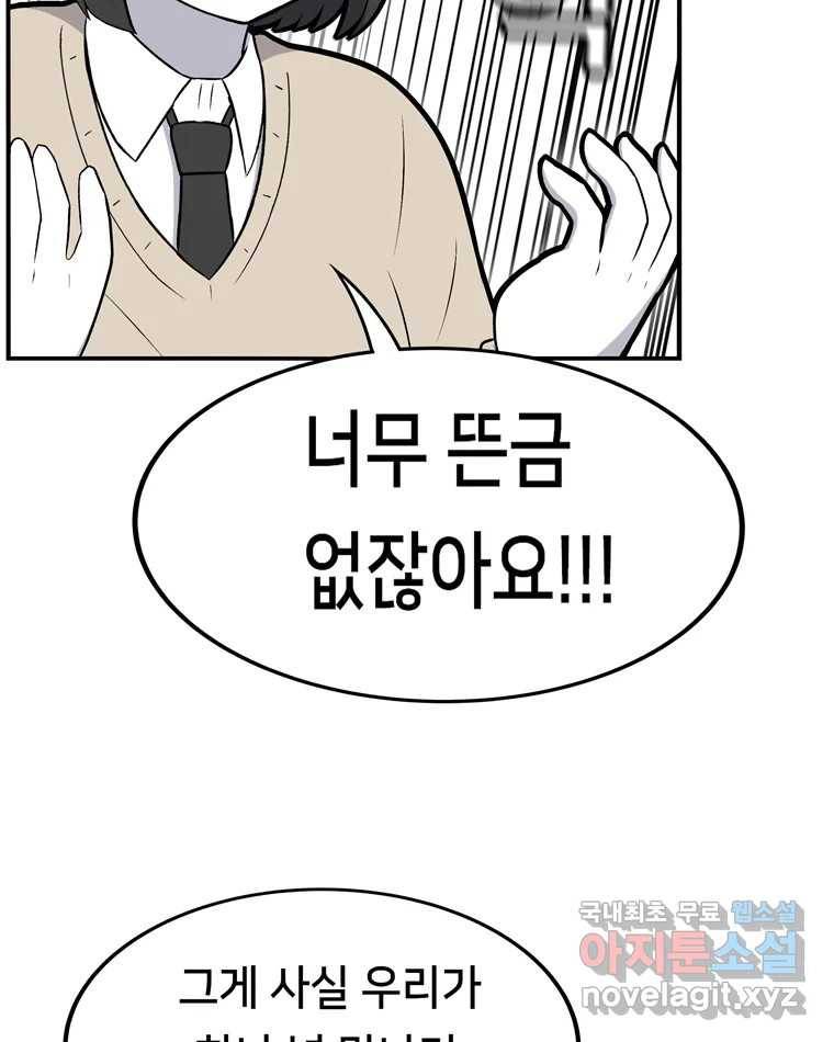 우리 청춘의 사랑은 72.우리 사귀기로 했어요 15
