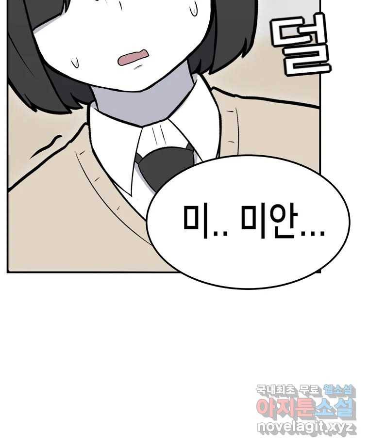 우리 청춘의 사랑은 72.우리 사귀기로 했어요 20