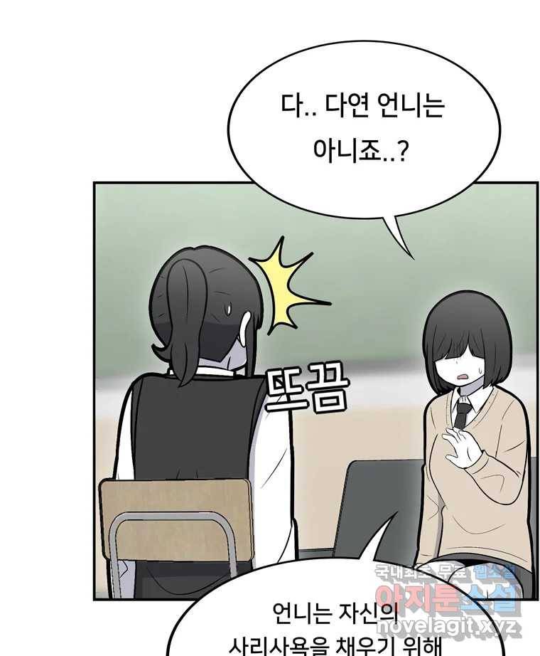 우리 청춘의 사랑은 72.우리 사귀기로 했어요 21