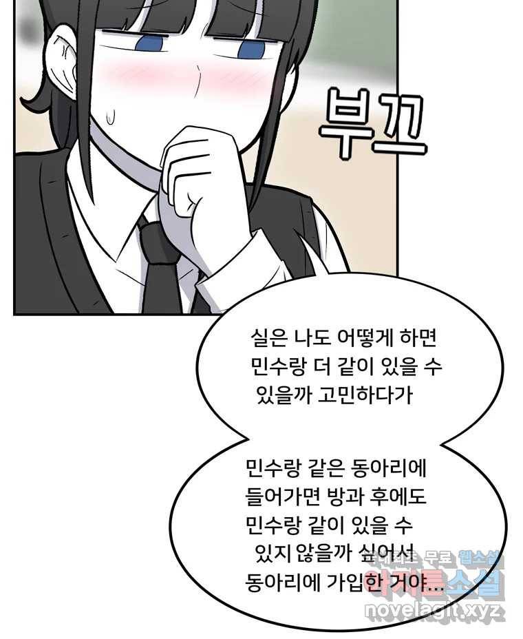 우리 청춘의 사랑은 72.우리 사귀기로 했어요 23