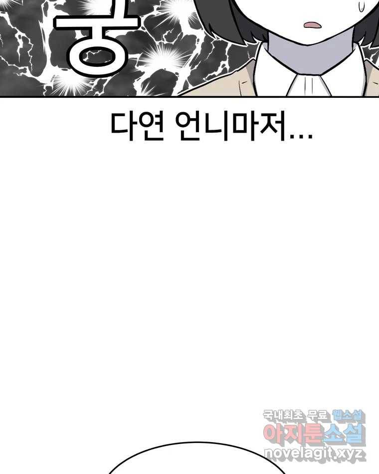 우리 청춘의 사랑은 72.우리 사귀기로 했어요 25
