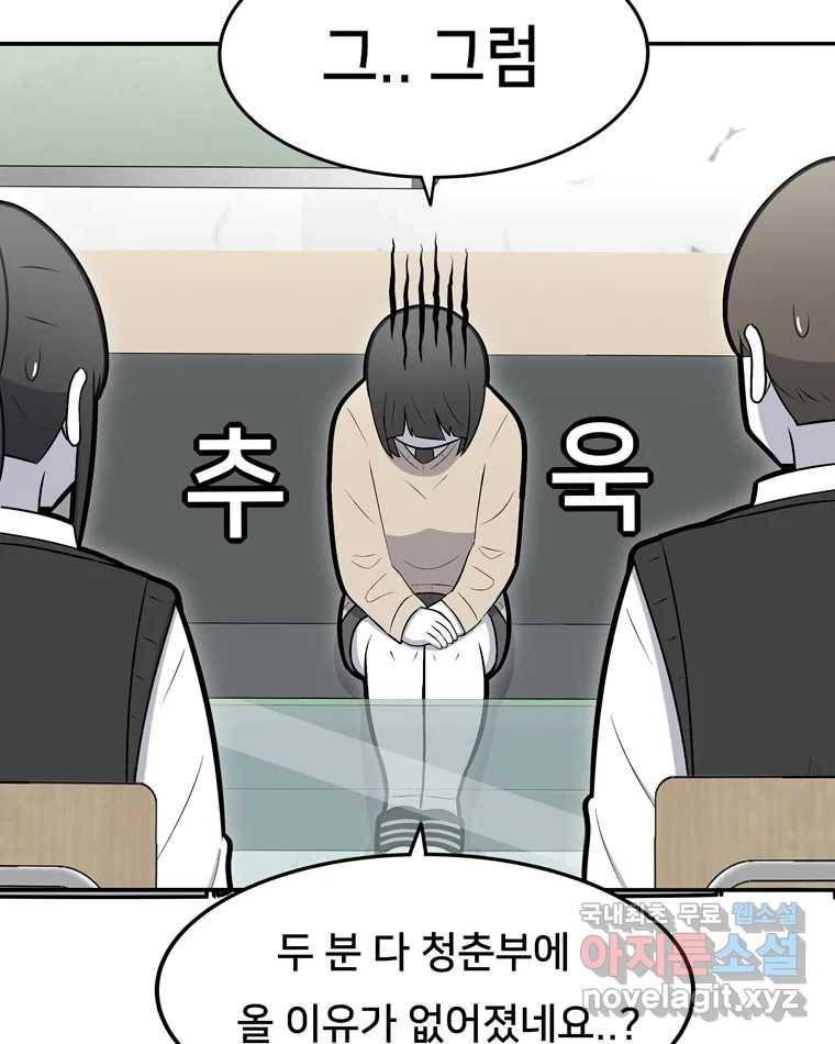 우리 청춘의 사랑은 72.우리 사귀기로 했어요 26
