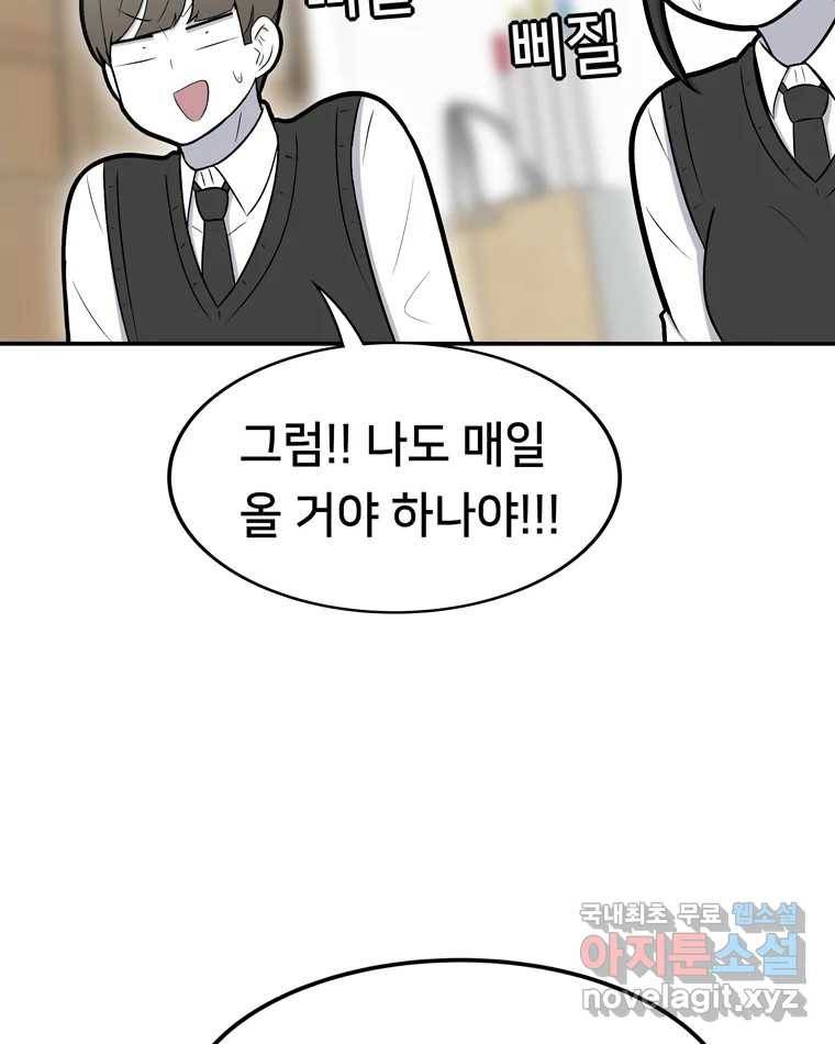 우리 청춘의 사랑은 72.우리 사귀기로 했어요 28