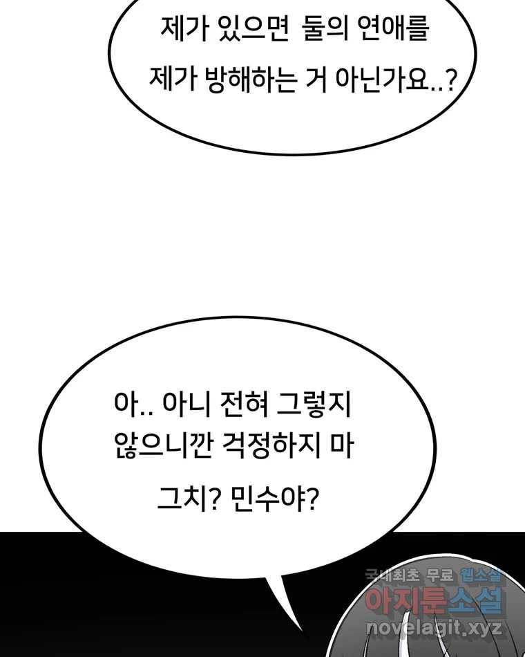 우리 청춘의 사랑은 72.우리 사귀기로 했어요 30