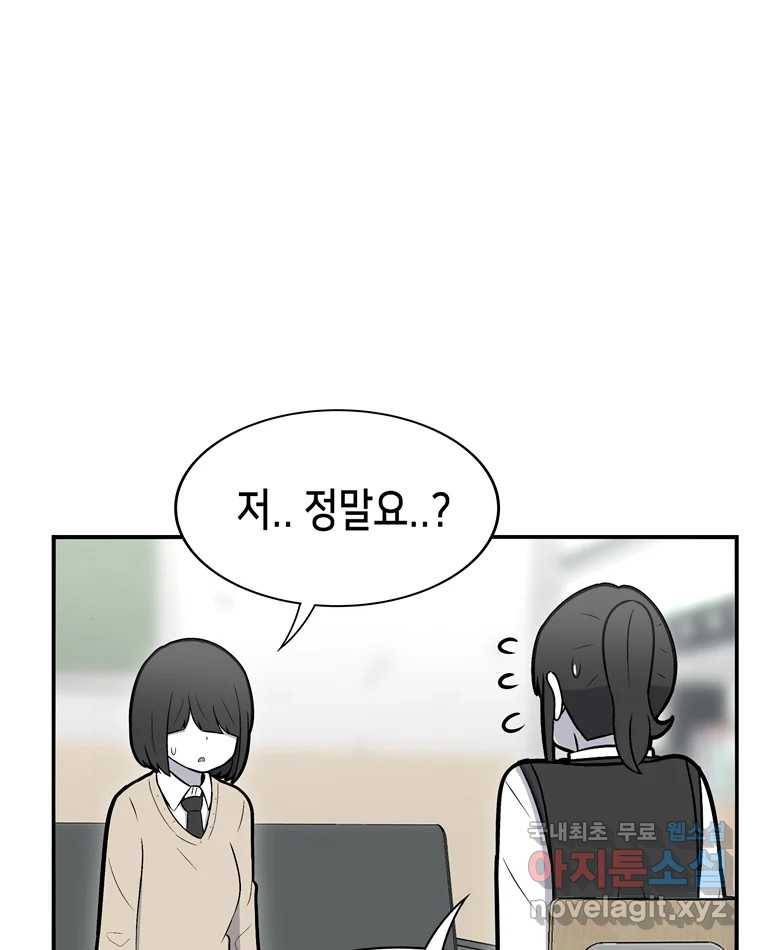 우리 청춘의 사랑은 72.우리 사귀기로 했어요 32