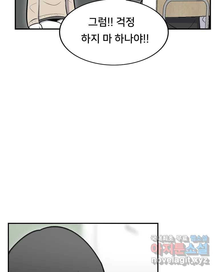 우리 청춘의 사랑은 72.우리 사귀기로 했어요 33