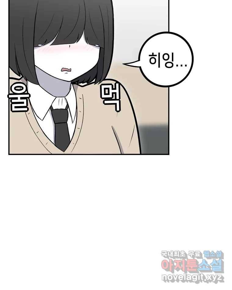 우리 청춘의 사랑은 72.우리 사귀기로 했어요 34