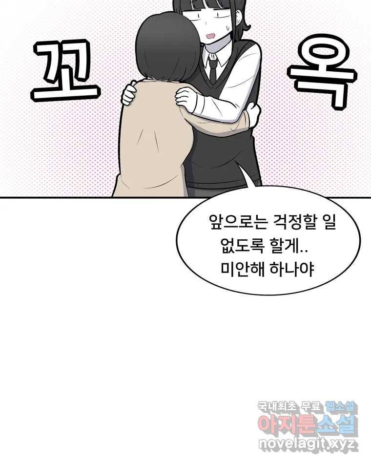 우리 청춘의 사랑은 72.우리 사귀기로 했어요 36