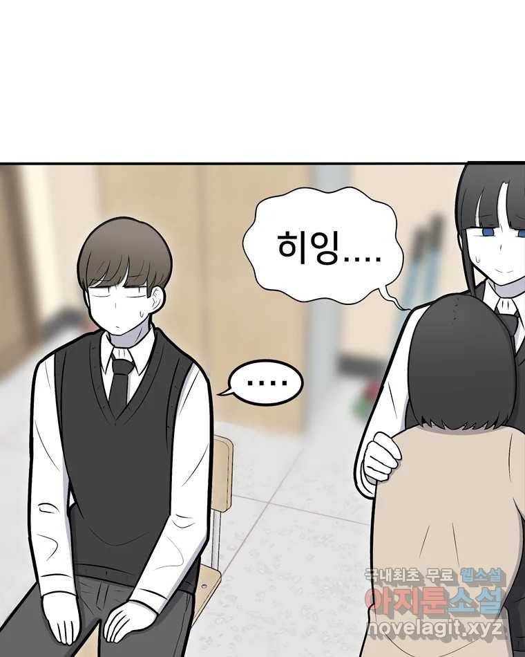 우리 청춘의 사랑은 72.우리 사귀기로 했어요 37