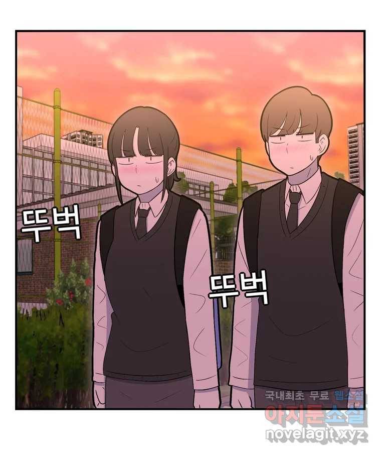 우리 청춘의 사랑은 72.우리 사귀기로 했어요 47