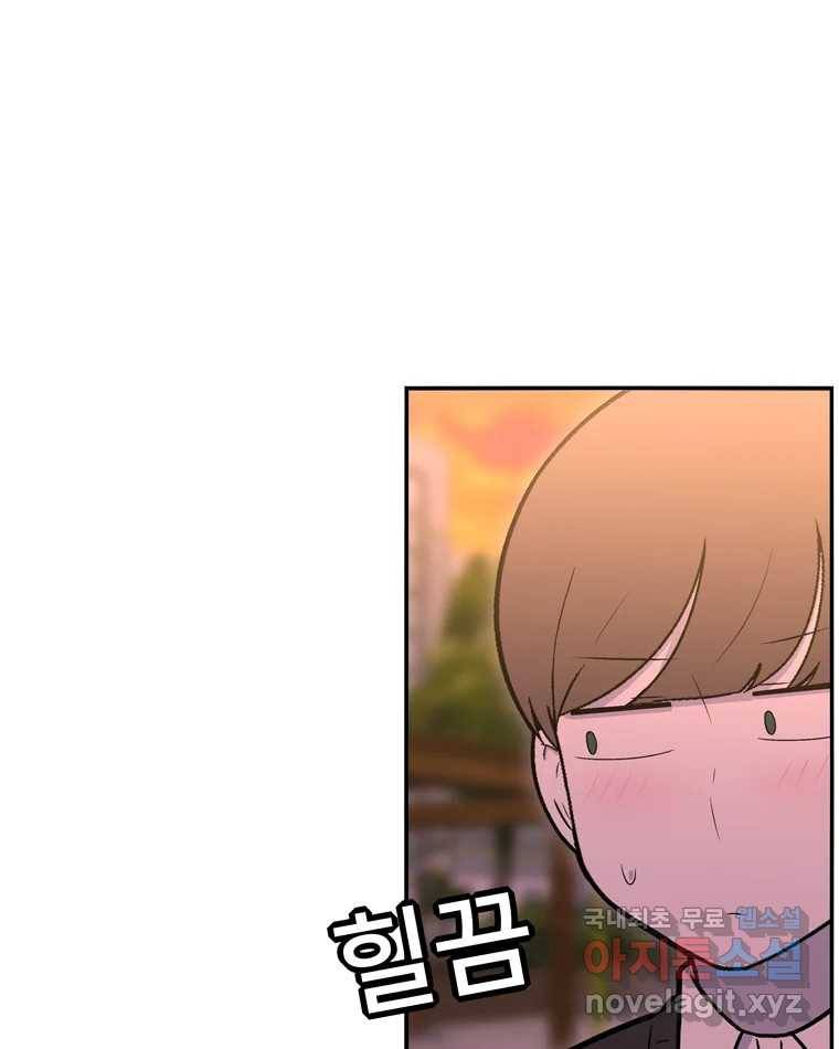 우리 청춘의 사랑은 72.우리 사귀기로 했어요 48
