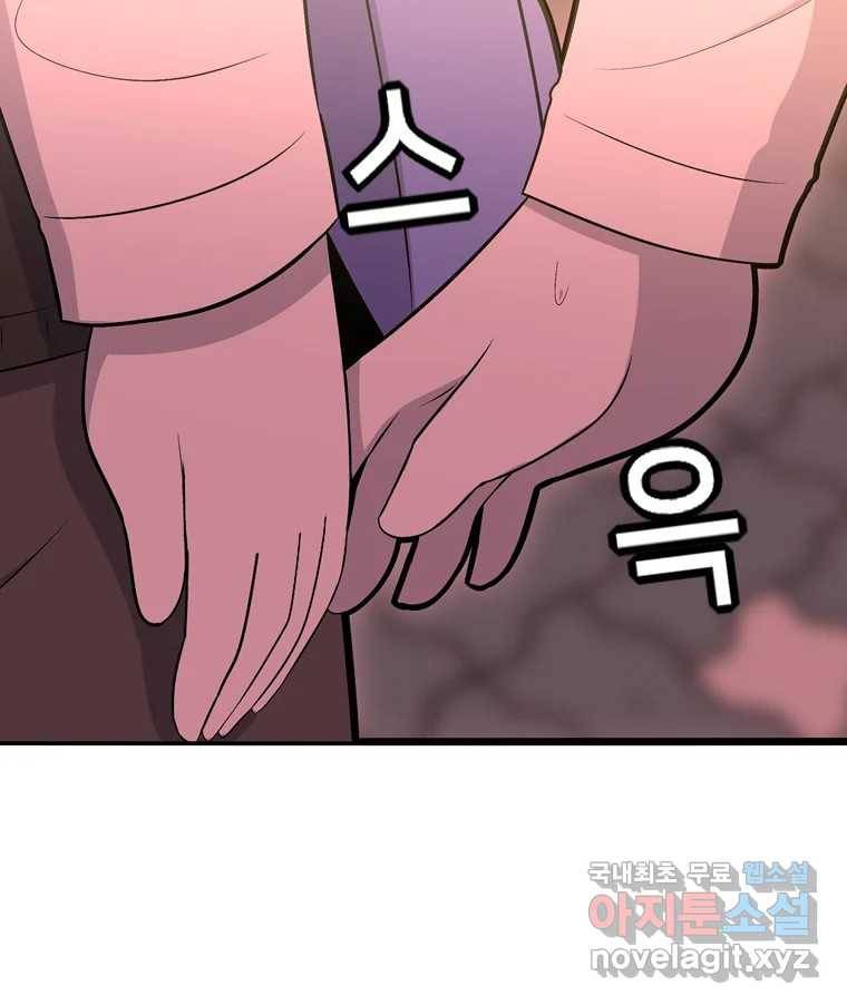 우리 청춘의 사랑은 72.우리 사귀기로 했어요 54