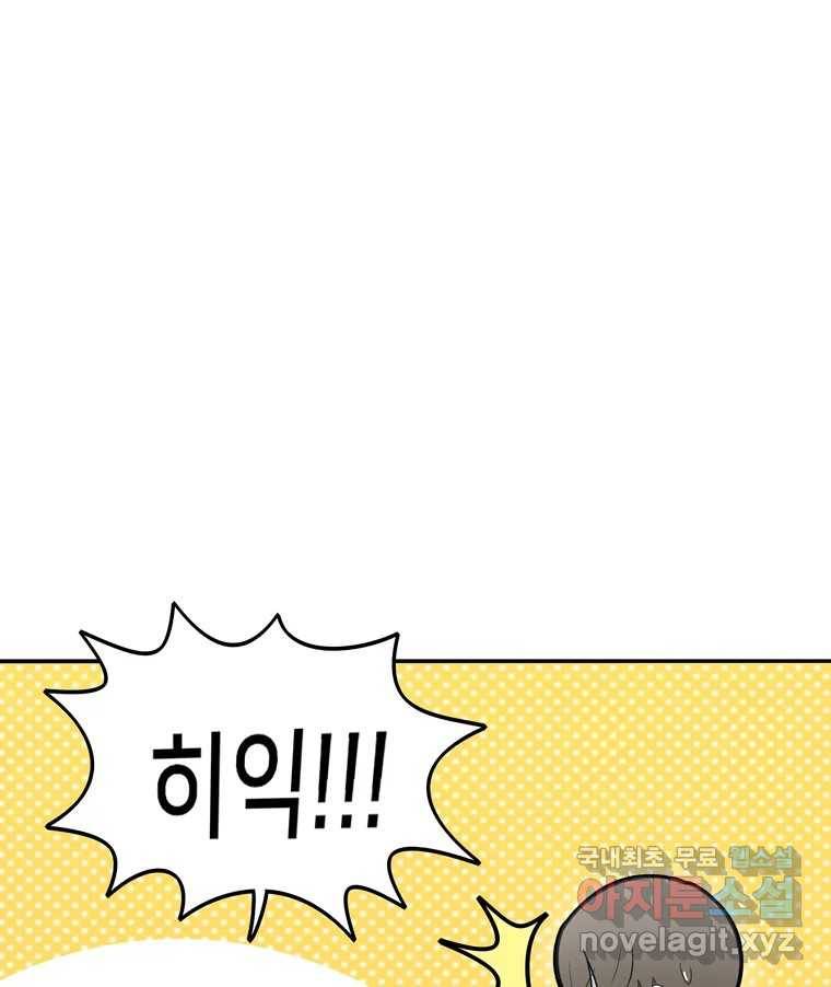 우리 청춘의 사랑은 72.우리 사귀기로 했어요 56
