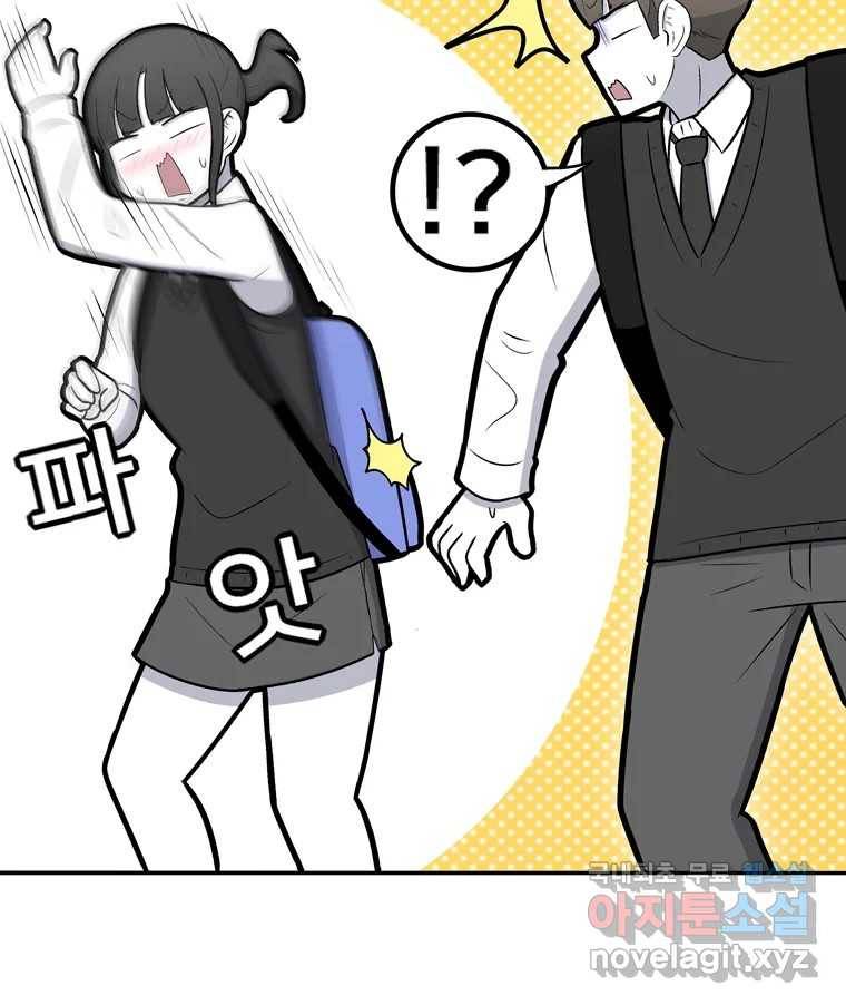 우리 청춘의 사랑은 72.우리 사귀기로 했어요 57