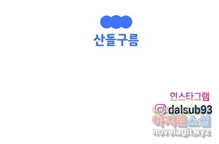 우리 청춘의 사랑은 72.우리 사귀기로 했어요 60