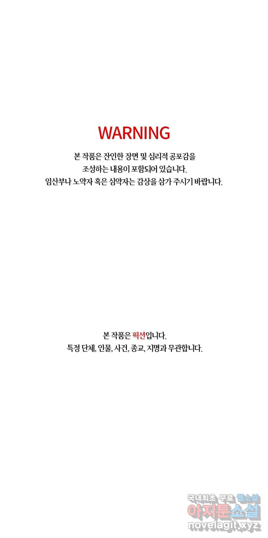 심연 25화 1