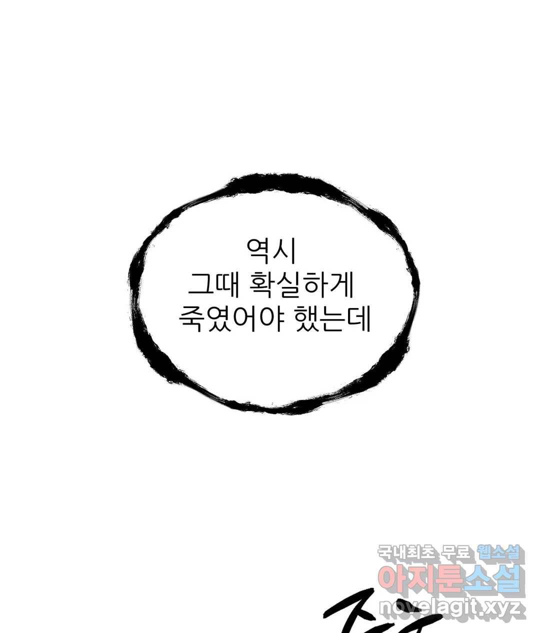 심연 25화 2