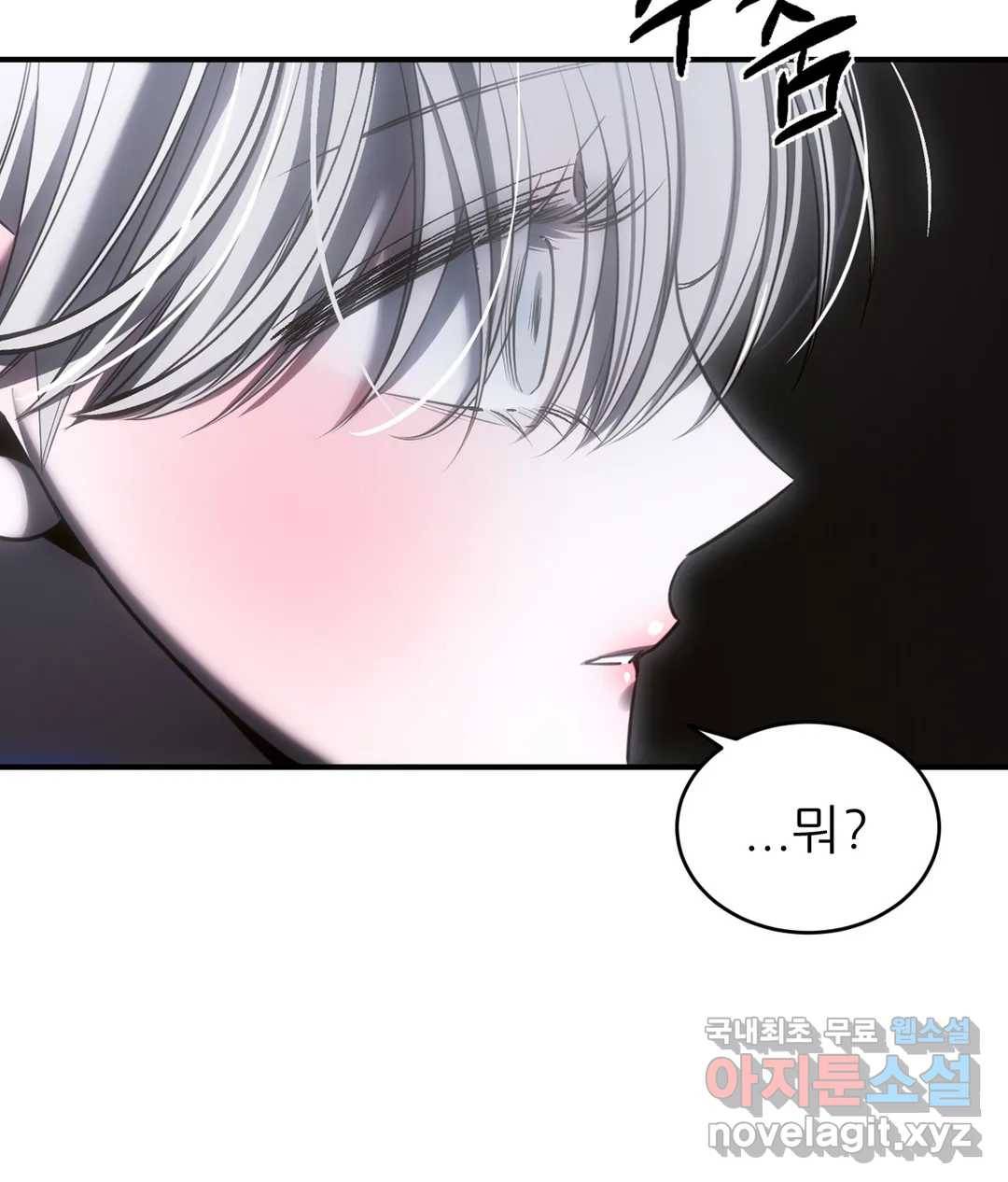 심연 25화 3