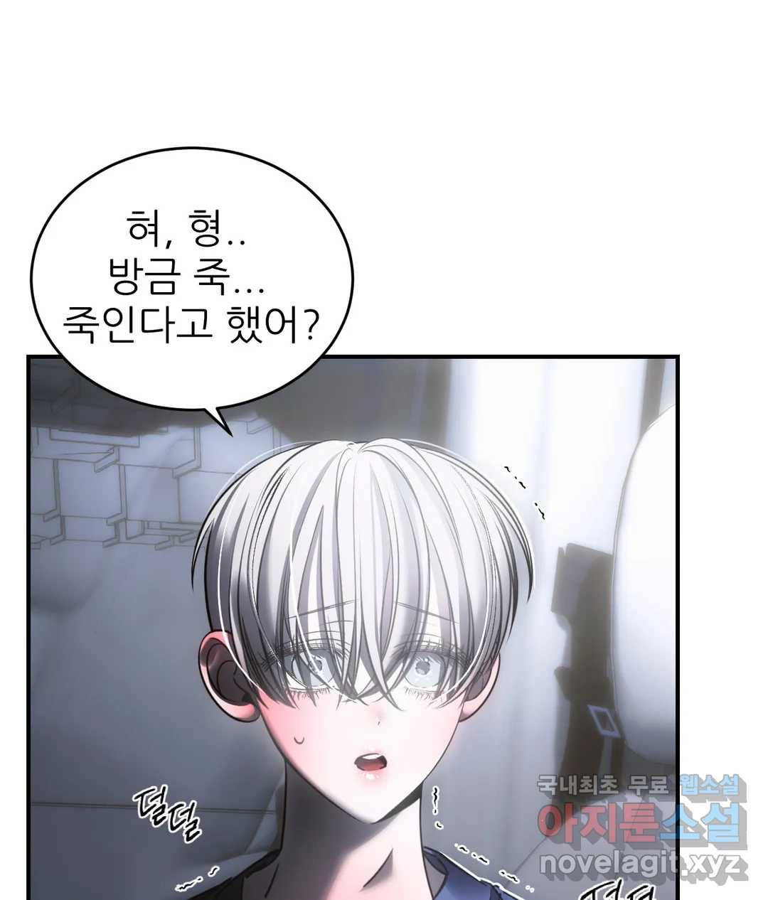 심연 25화 4