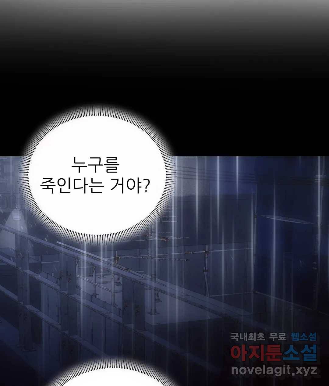 심연 25화 6