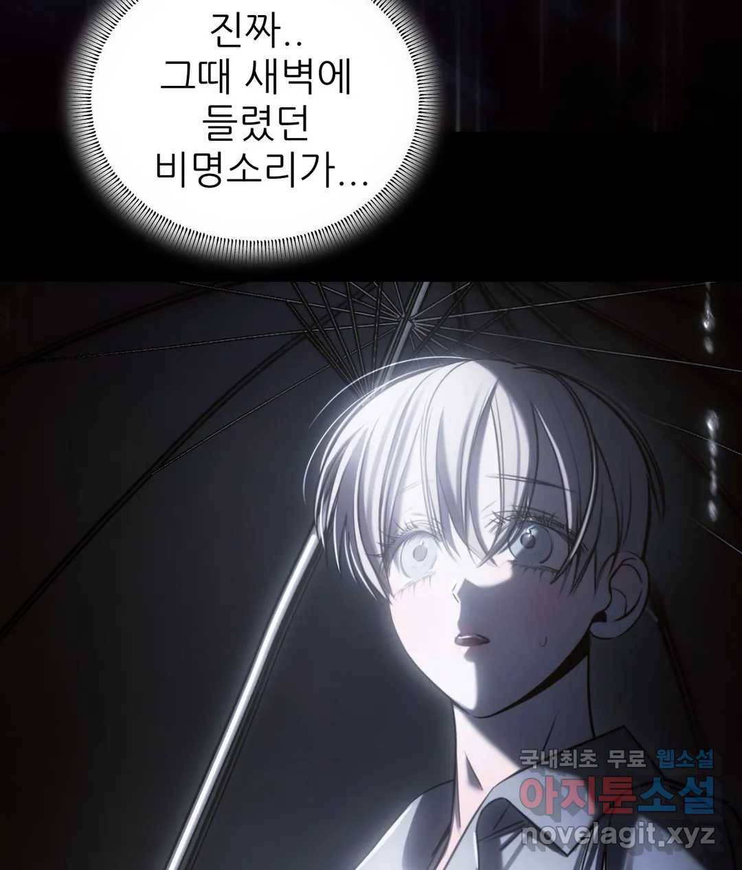 심연 25화 7