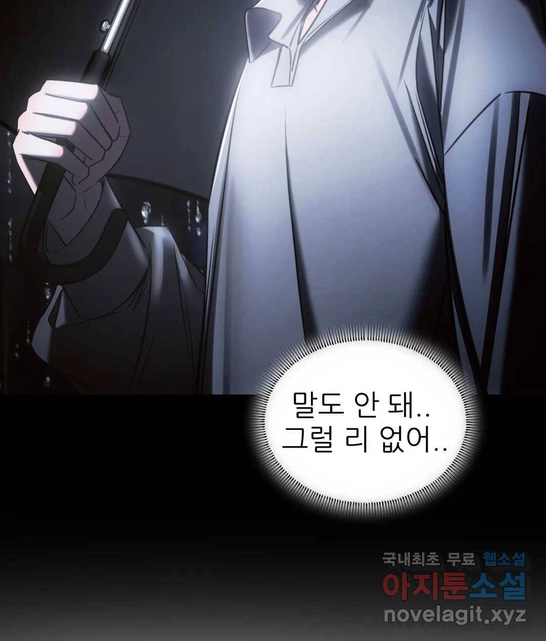 심연 25화 8