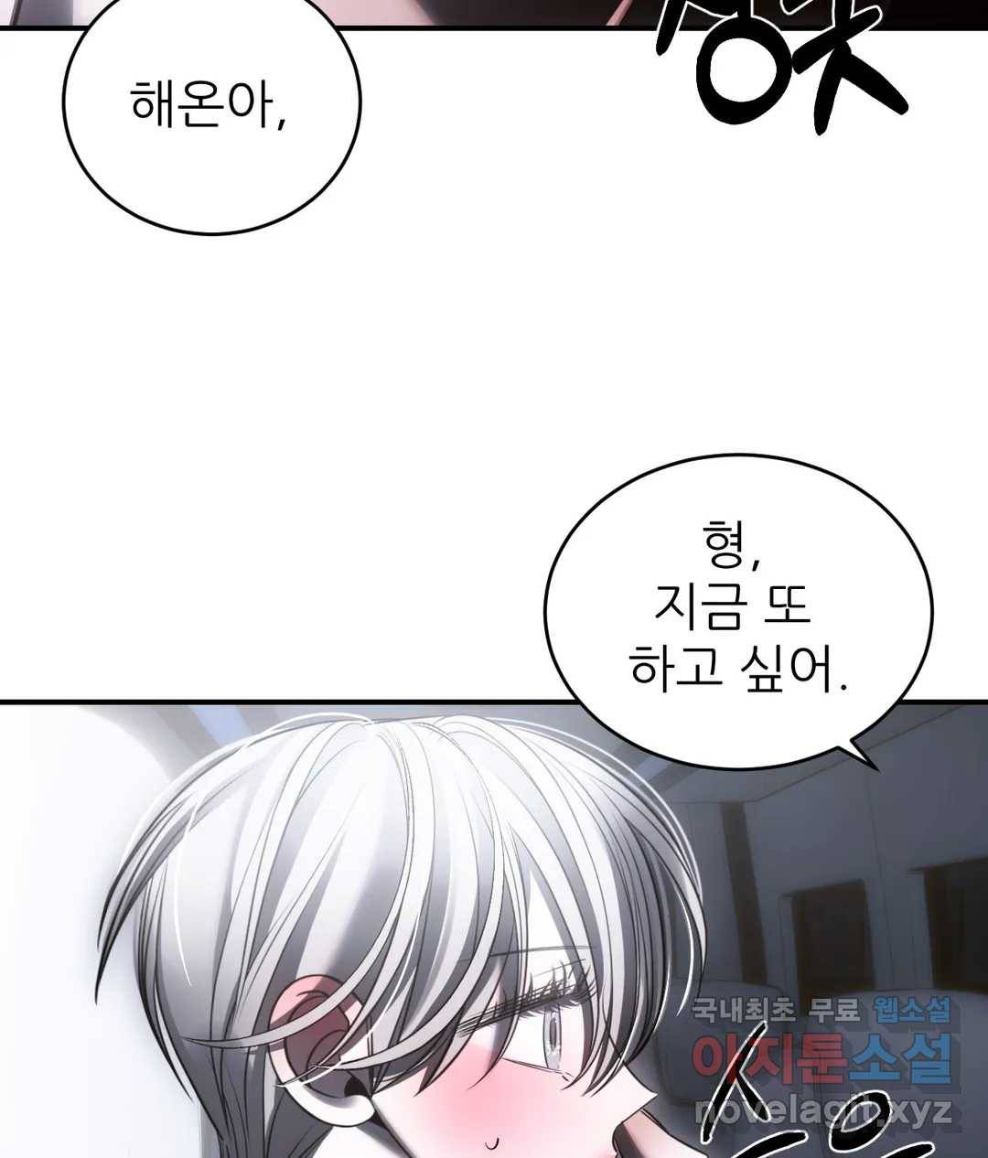 심연 25화 10