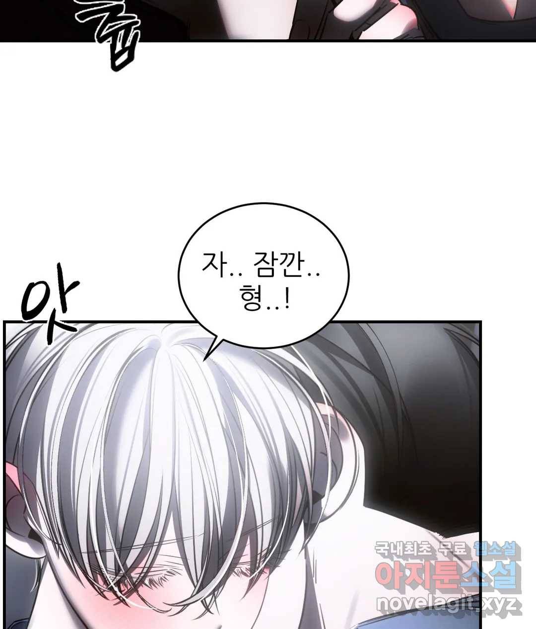 심연 25화 14