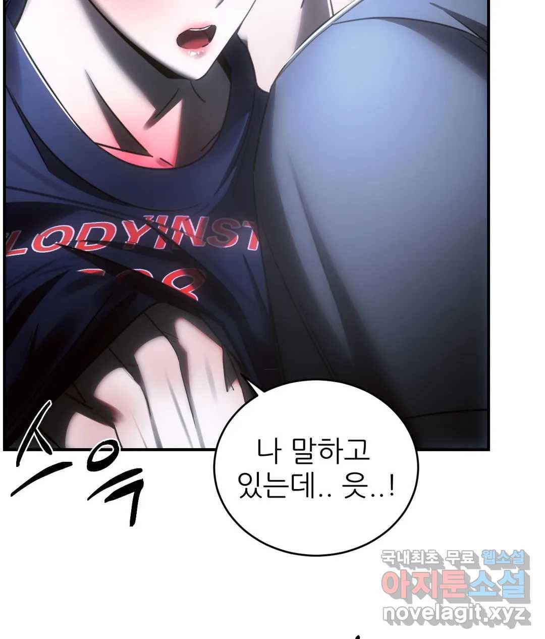 심연 25화 15