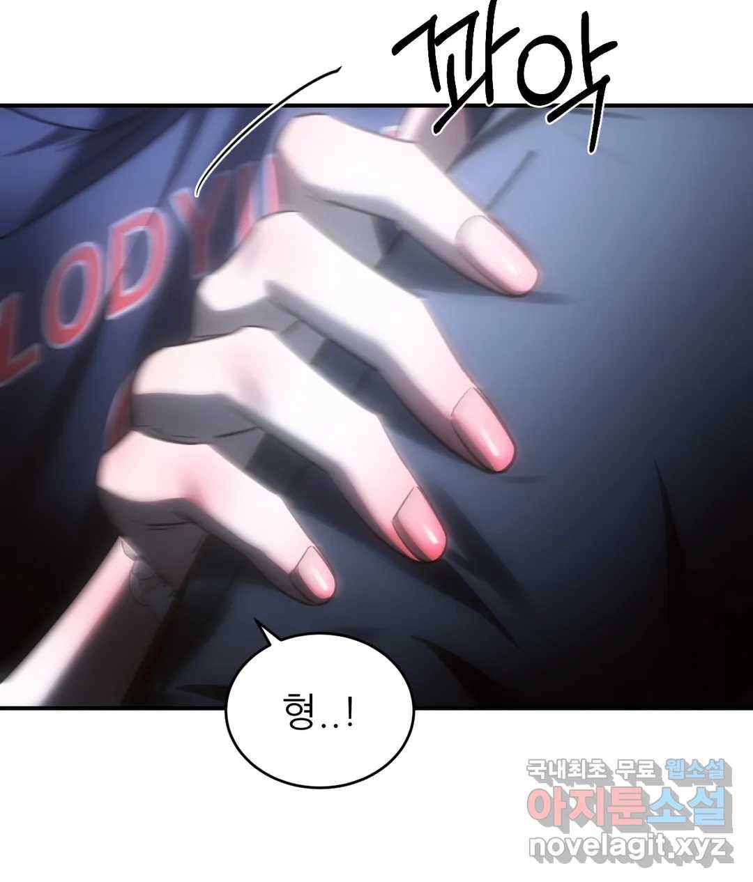 심연 25화 16