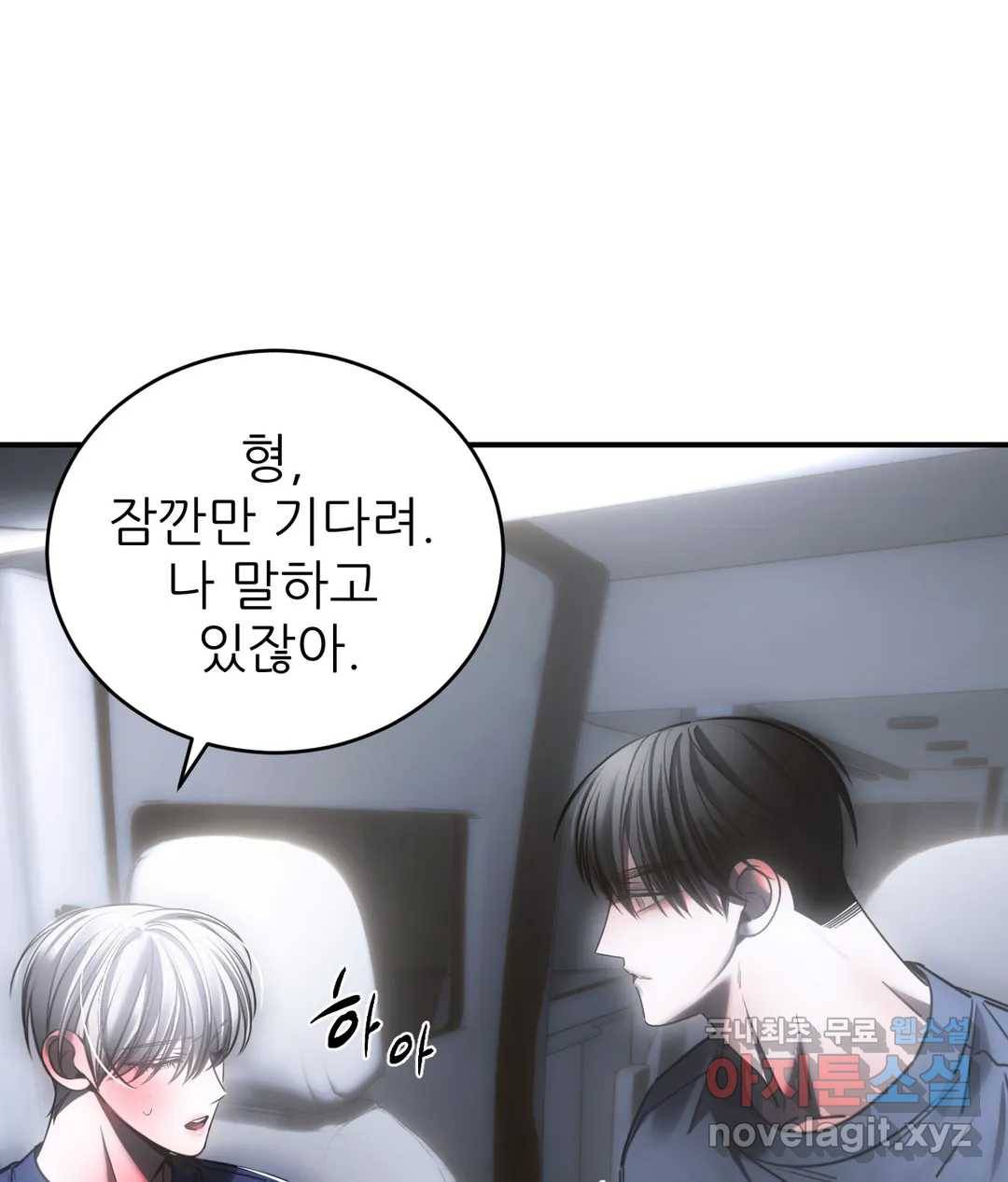 심연 25화 17
