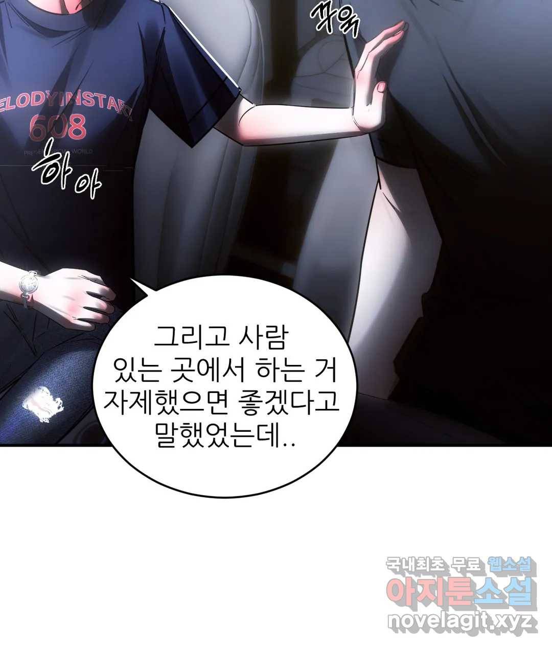 심연 25화 18