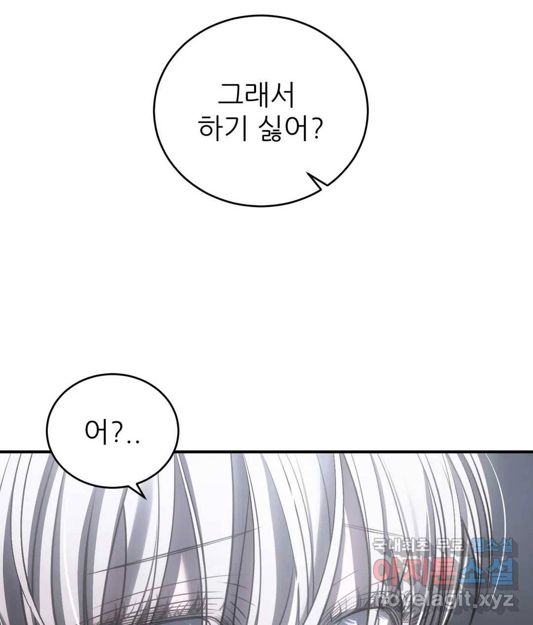 심연 25화 19